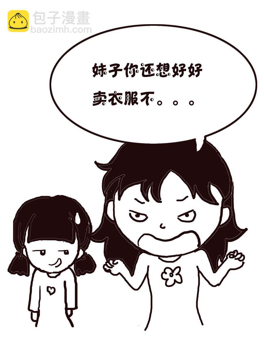 《欢乐小天地》欢乐小天地 第5集 第27页