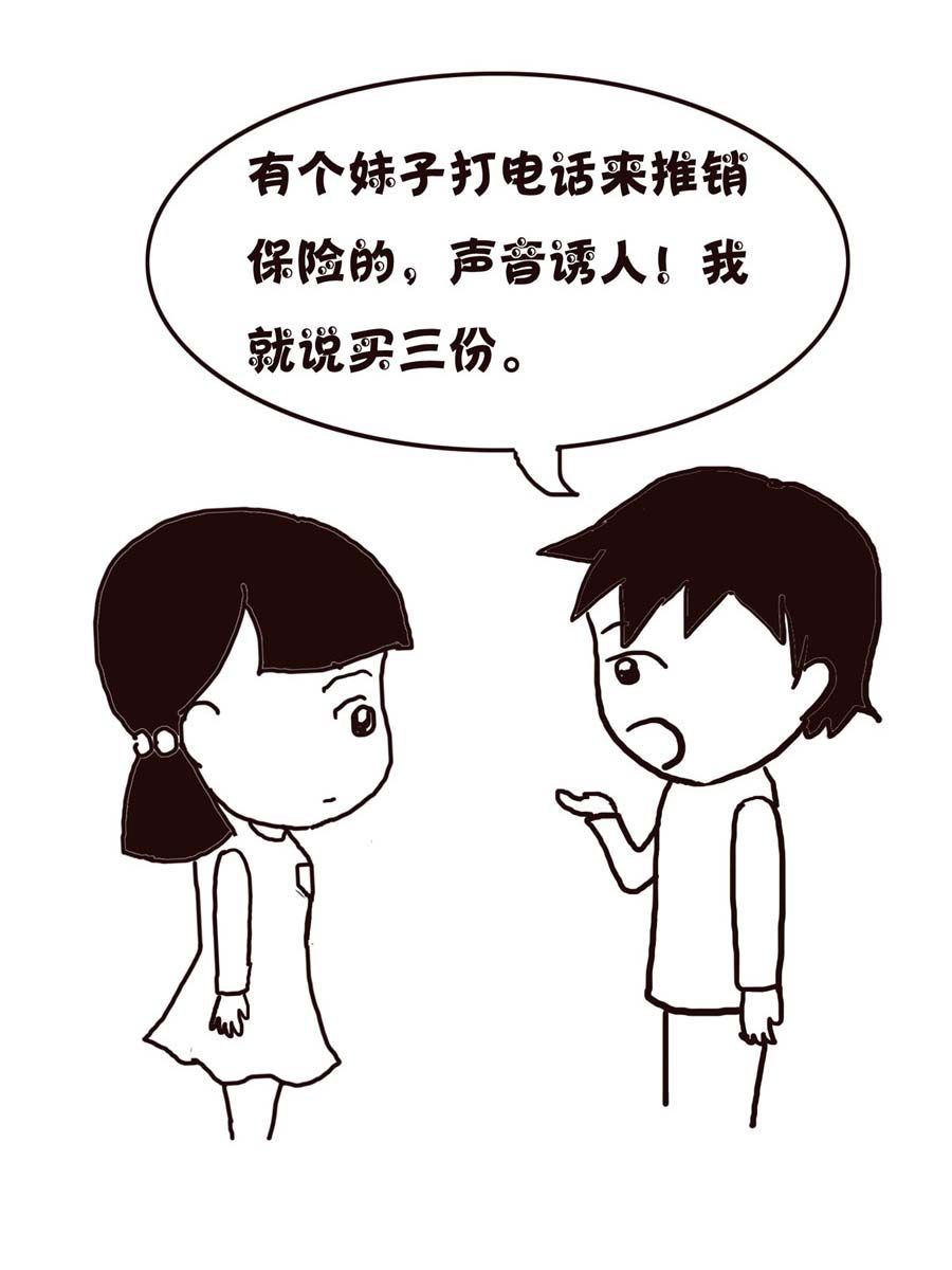 《欢乐小天地》欢乐小天地 第5集 第29页