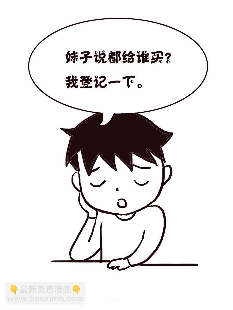《欢乐小天地》欢乐小天地 第5集 第30页