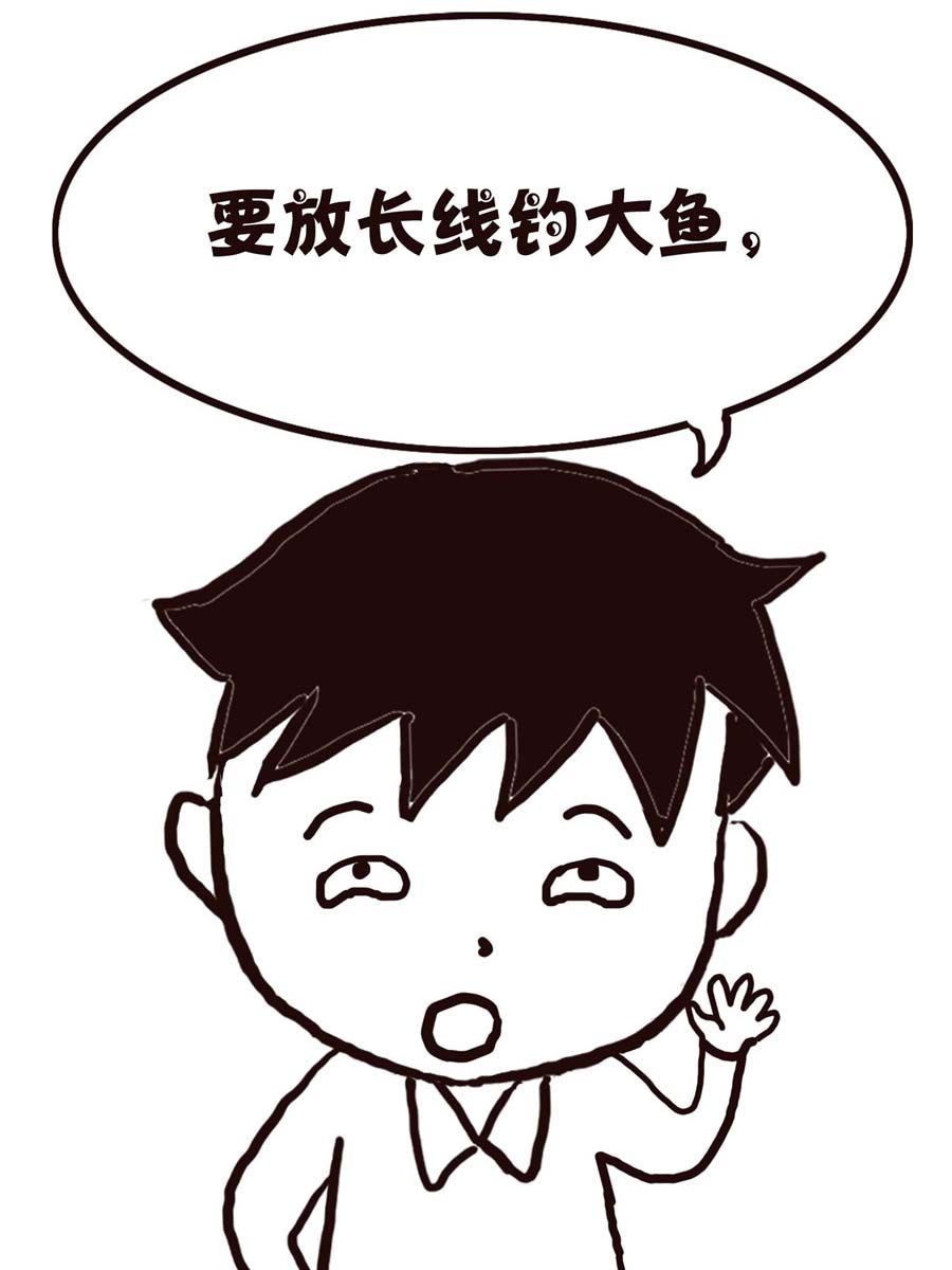 《欢乐小天地》欢乐小天地 第5集 第36页