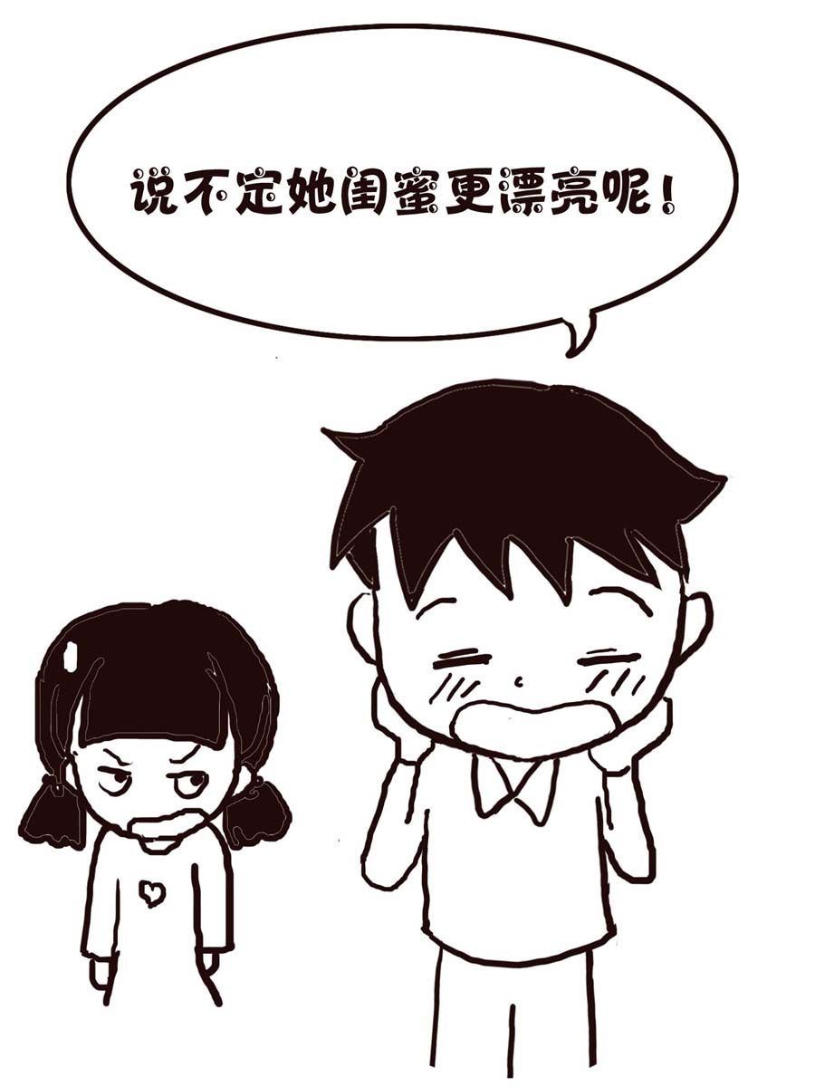 《欢乐小天地》欢乐小天地 第5集 第37页