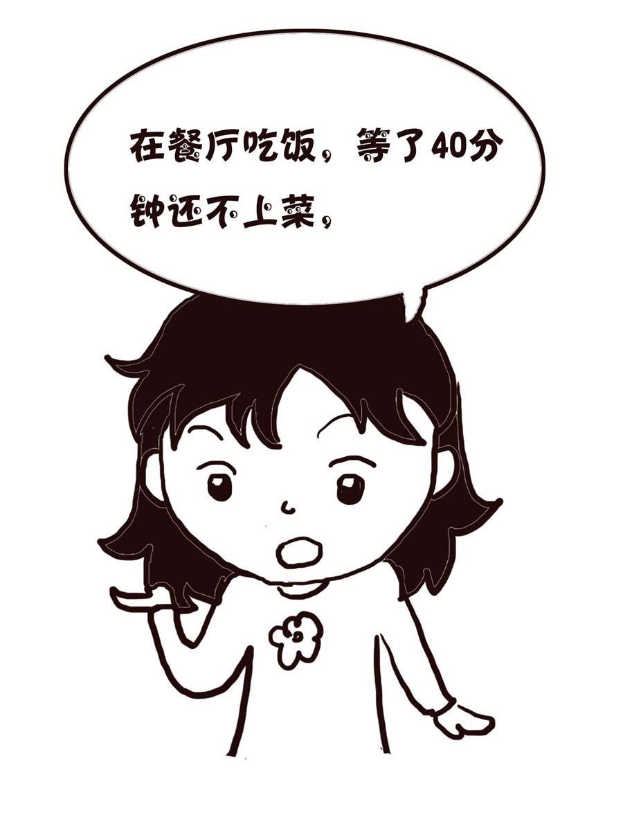 《欢乐小天地》欢乐小天地 第5集 第39页