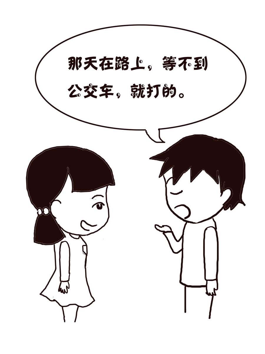 《欢乐小天地》欢乐小天地 第5集 第3页