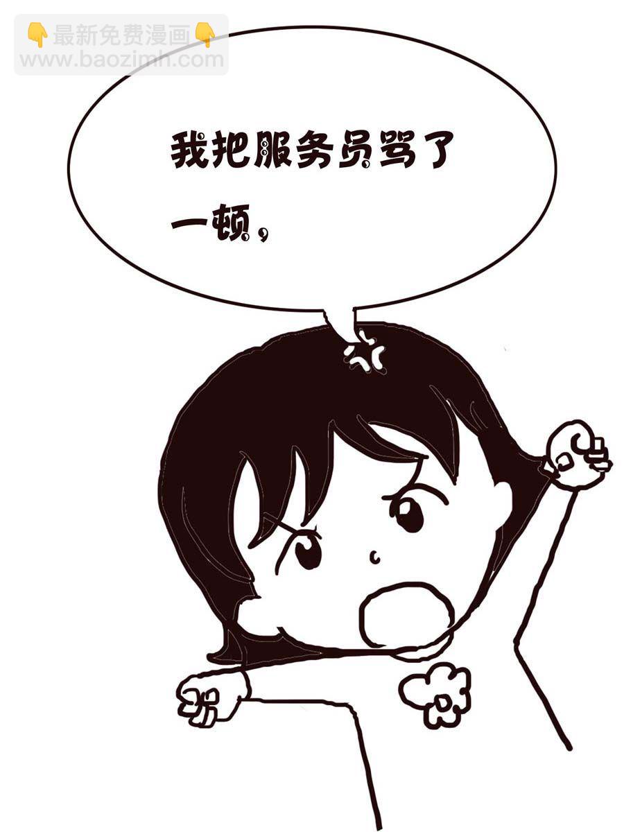 《欢乐小天地》欢乐小天地 第5集 第40页