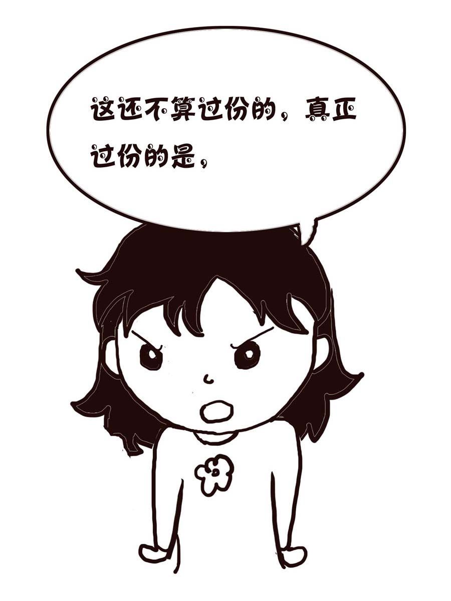 《欢乐小天地》欢乐小天地 第5集 第41页