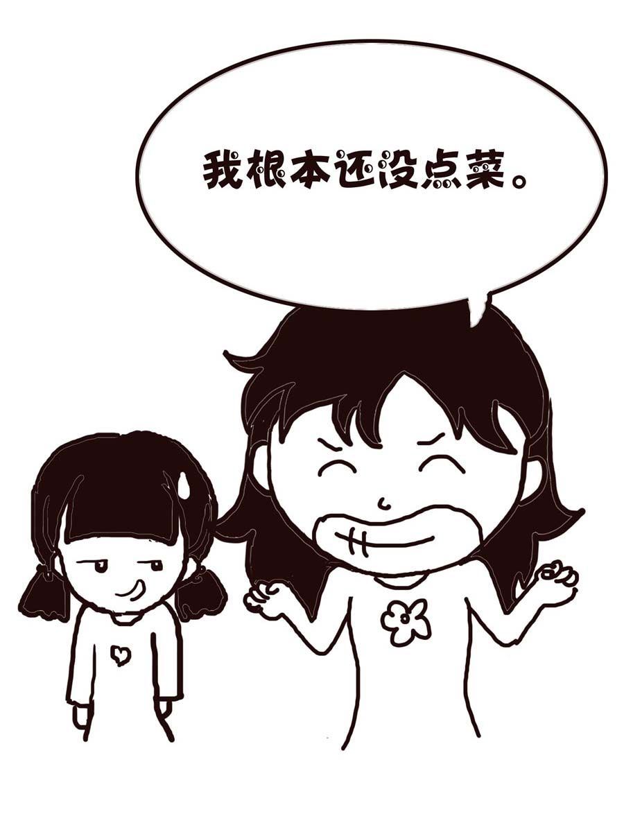 《欢乐小天地》欢乐小天地 第5集 第42页