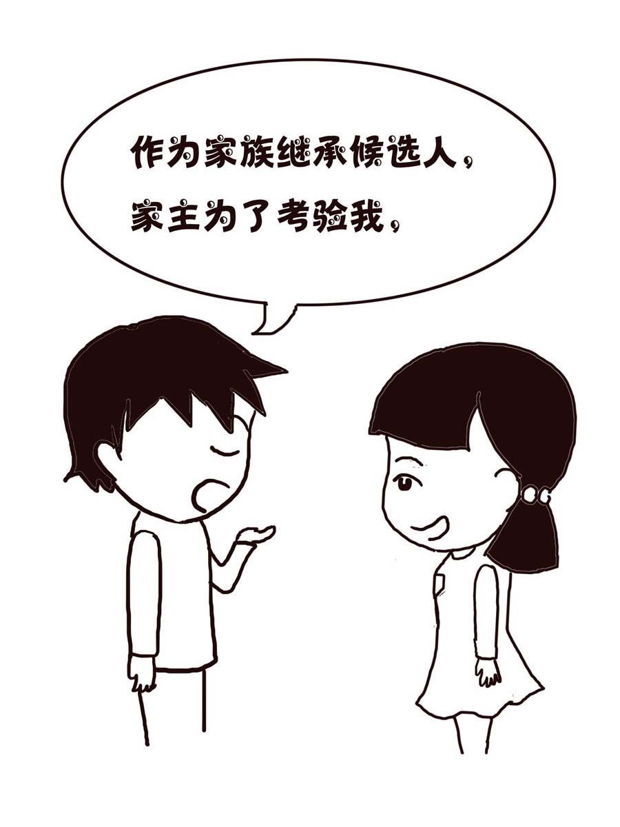 《欢乐小天地》欢乐小天地 第5集 第44页