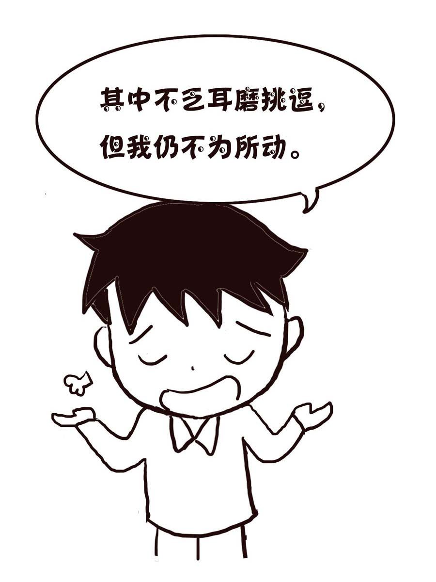 《欢乐小天地》欢乐小天地 第5集 第46页