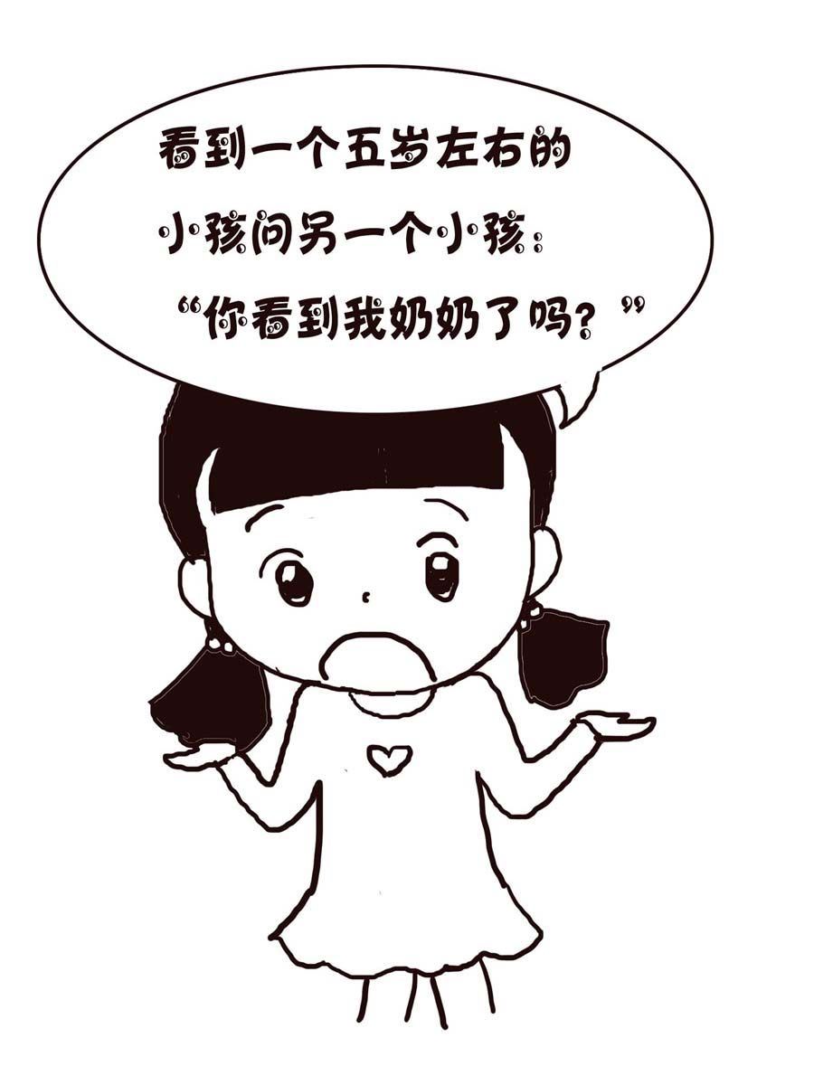 《欢乐小天地》欢乐小天地 第5集 第50页