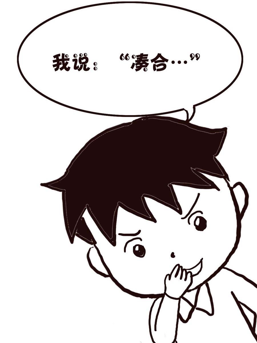 《欢乐小天地》欢乐小天地 第5集 第5页