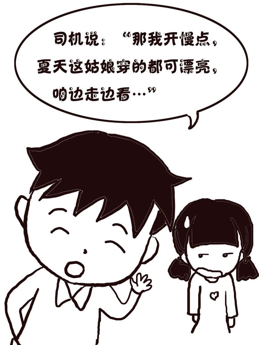 《欢乐小天地》欢乐小天地 第5集 第6页