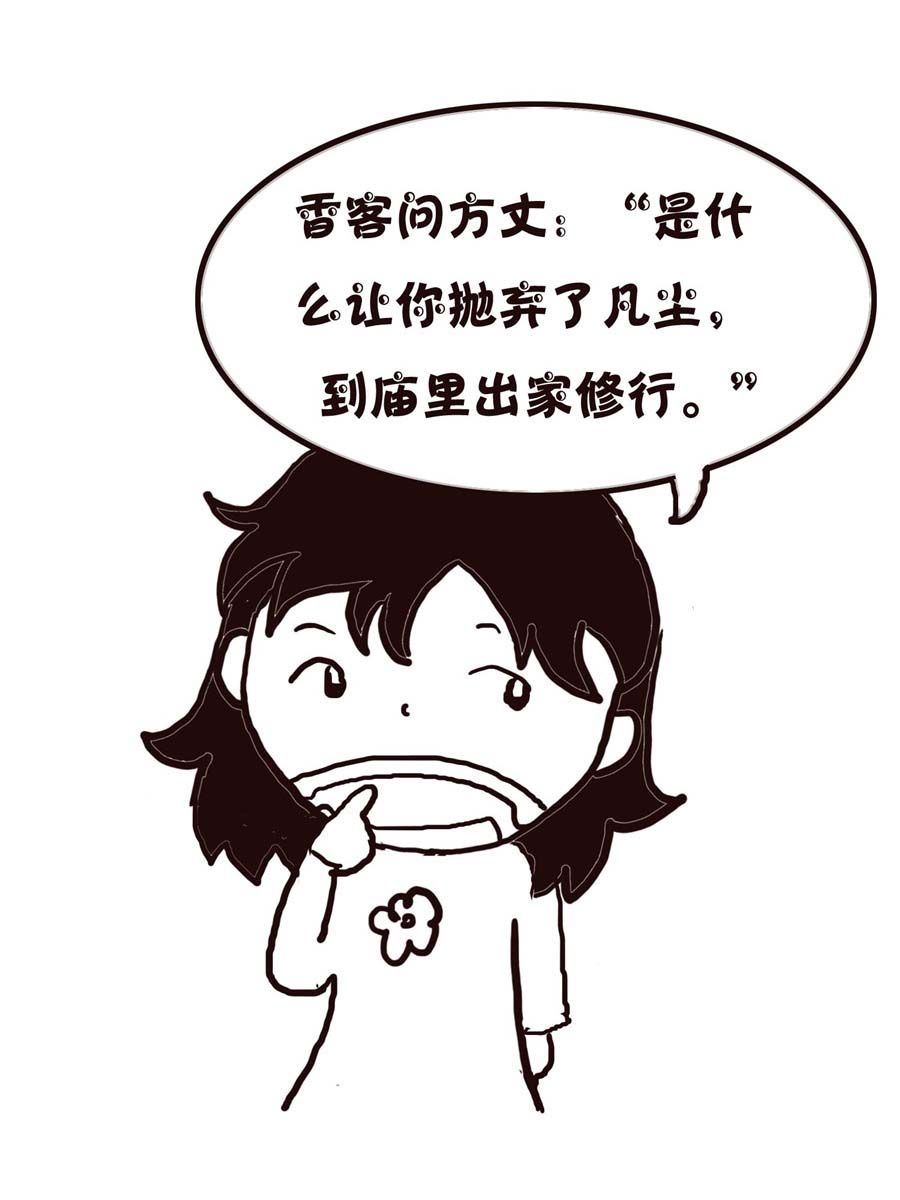 《欢乐小天地》欢乐小天地 第5集 第8页