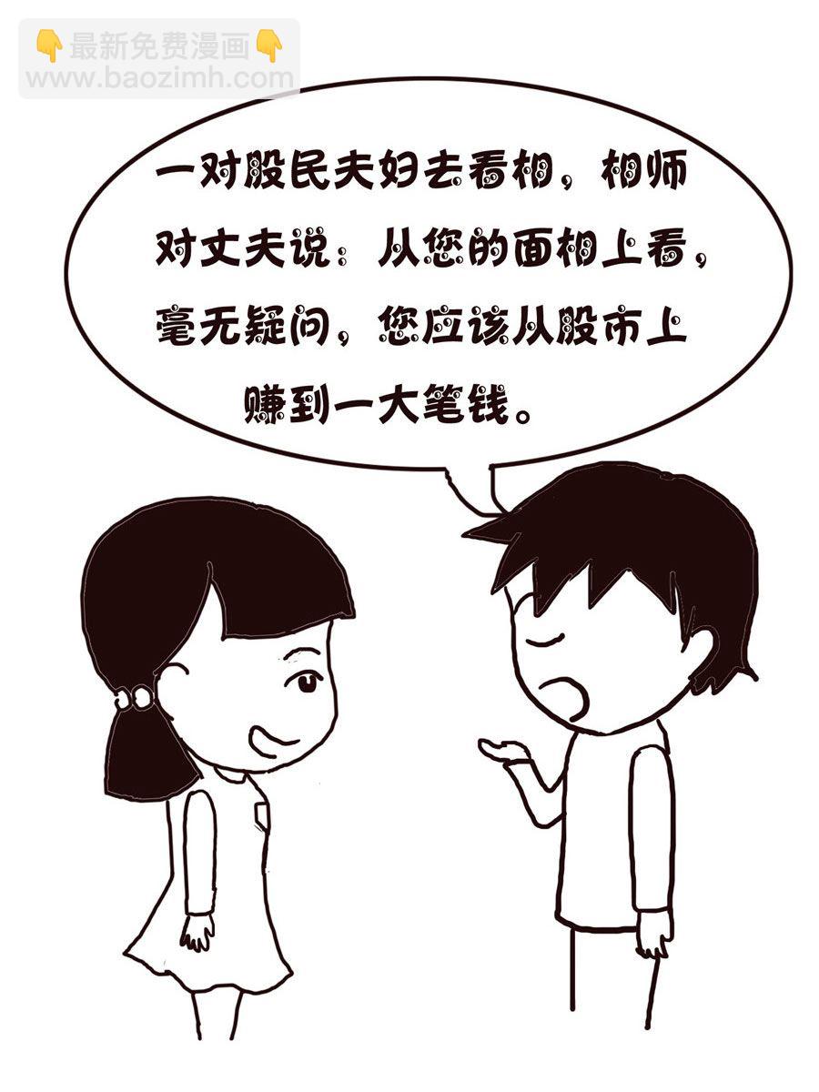 《欢乐小天地》欢乐小天地 第9集 第13页