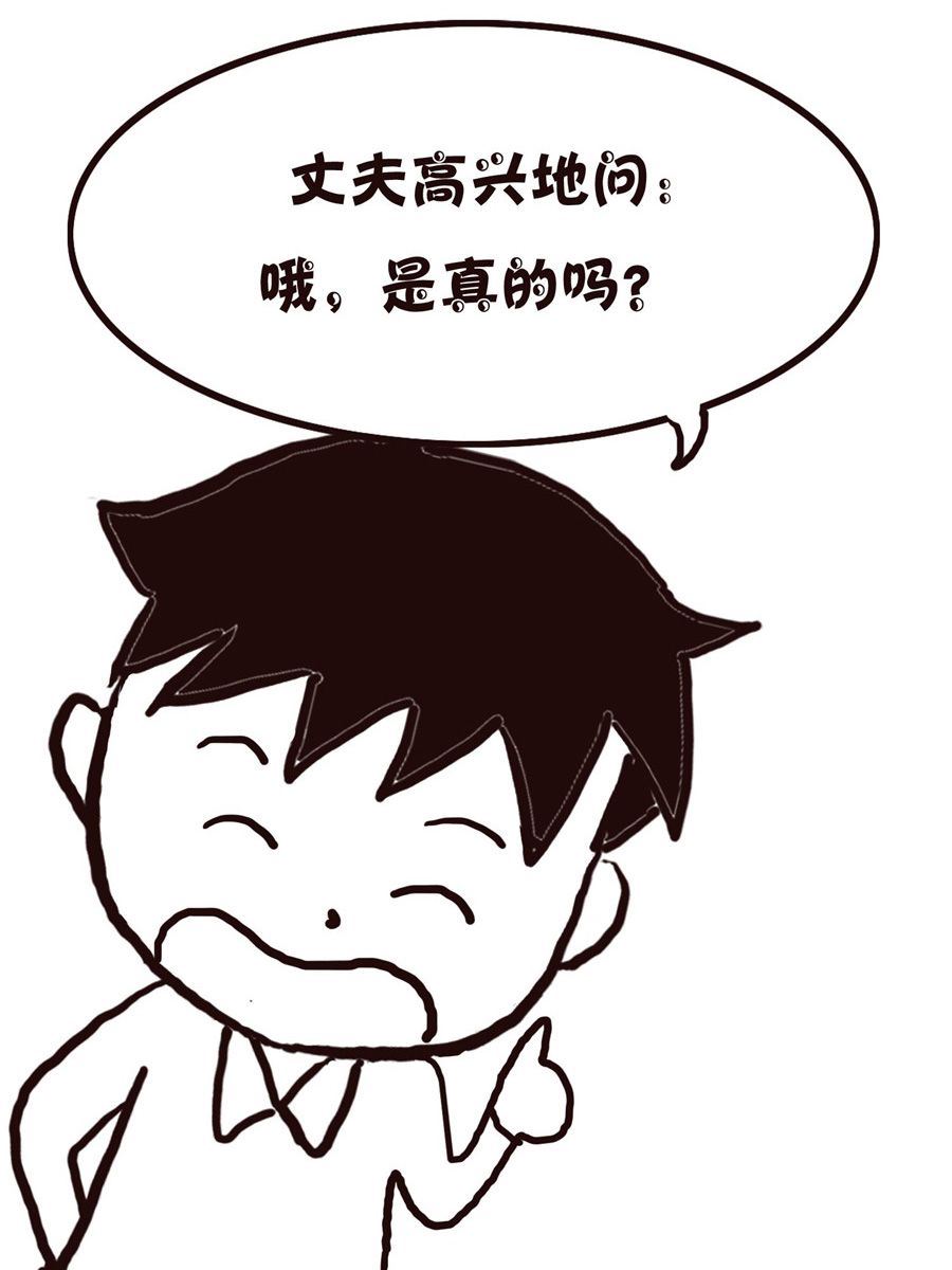 《欢乐小天地》欢乐小天地 第9集 第14页