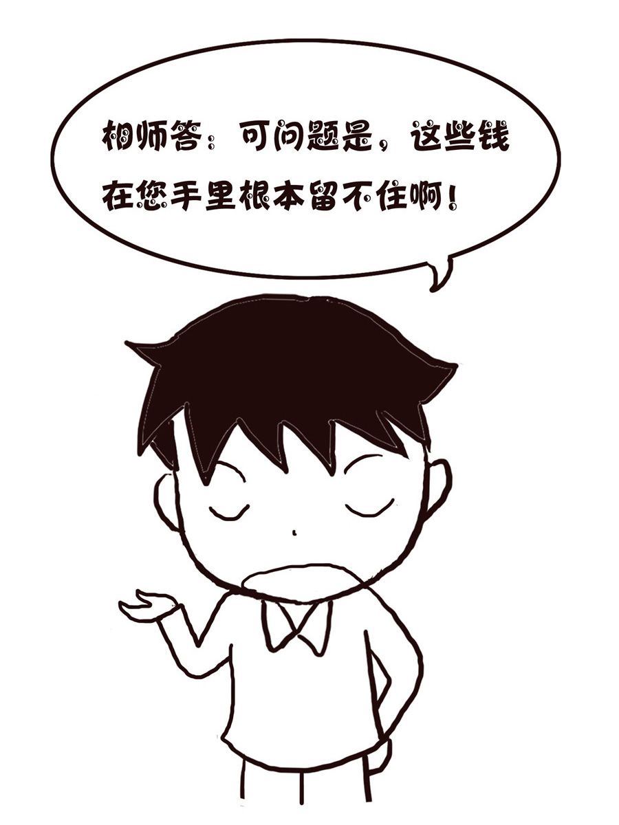 《欢乐小天地》欢乐小天地 第9集 第15页