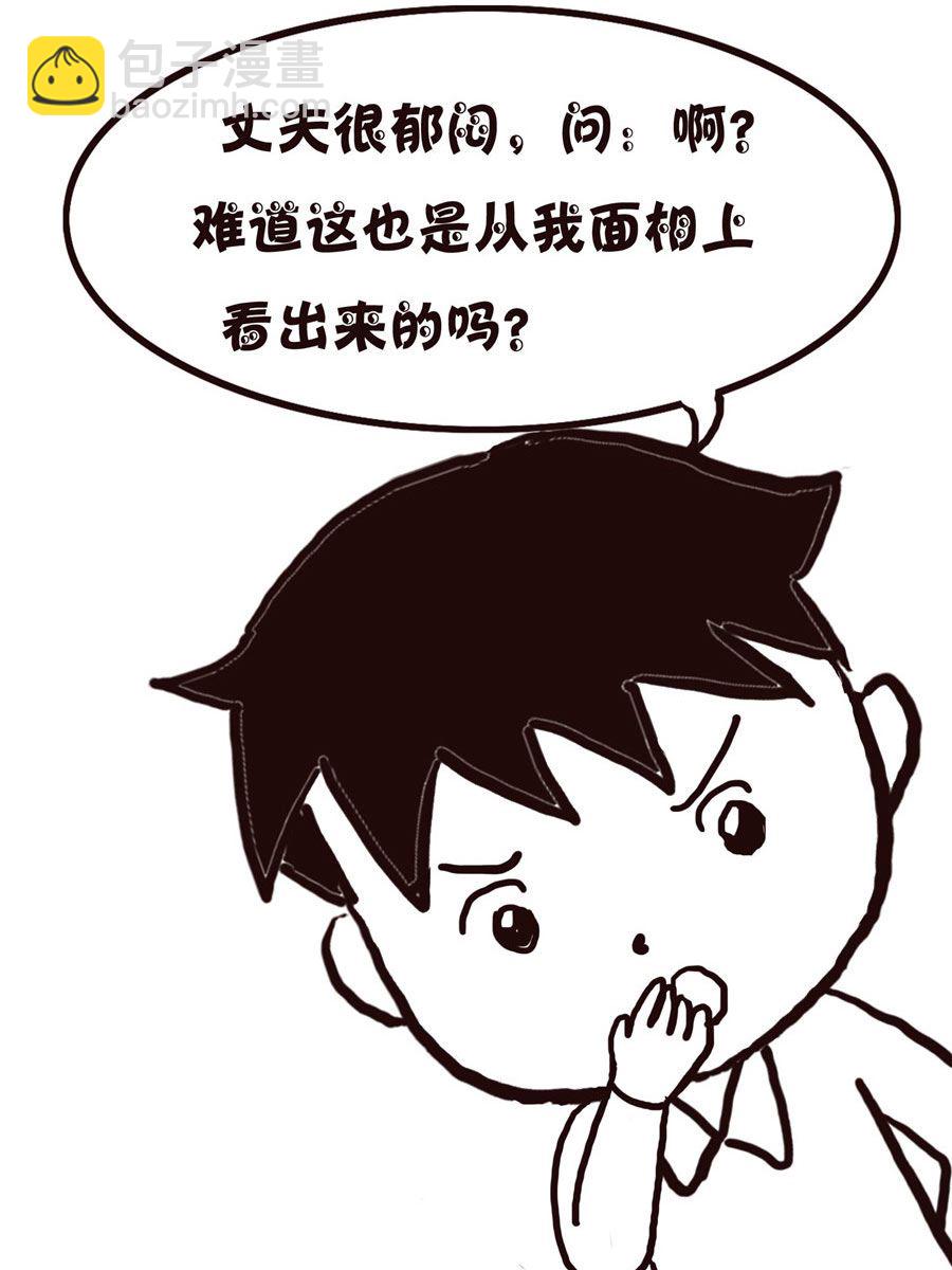 《欢乐小天地》欢乐小天地 第9集 第16页
