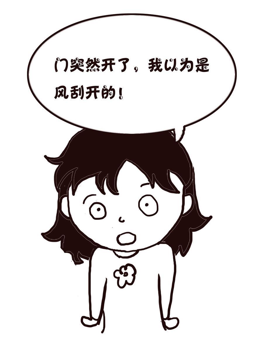 《欢乐小天地》欢乐小天地 第9集 第20页