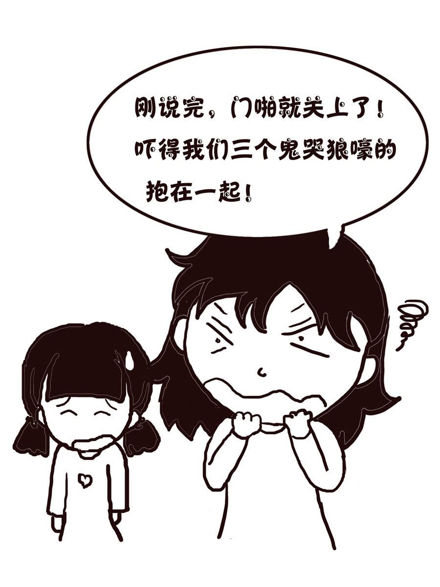 《欢乐小天地》欢乐小天地 第9集 第22页