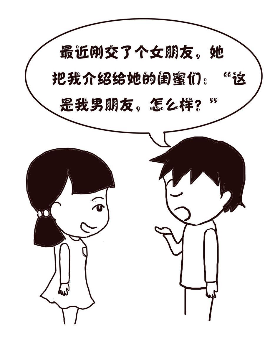 《欢乐小天地》欢乐小天地 第9集 第24页