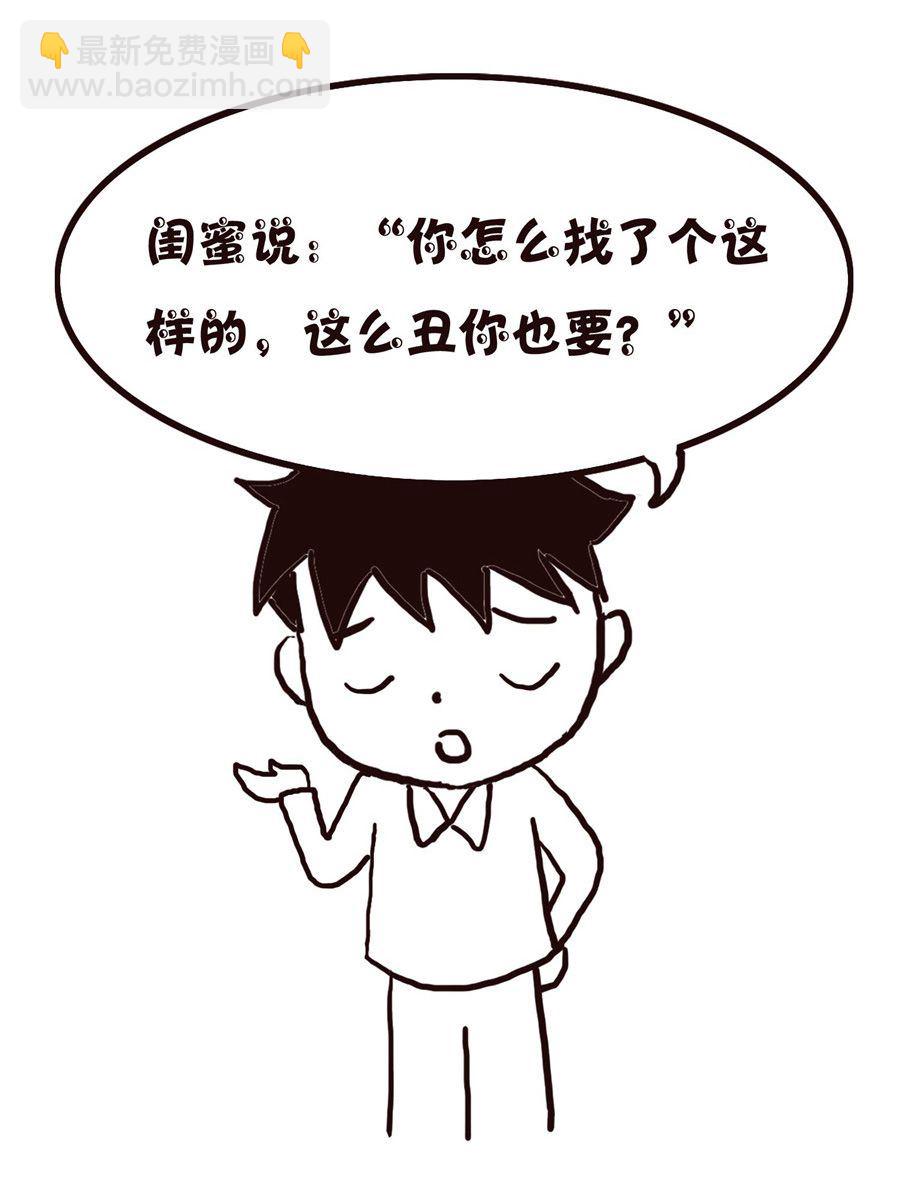 《欢乐小天地》欢乐小天地 第9集 第25页