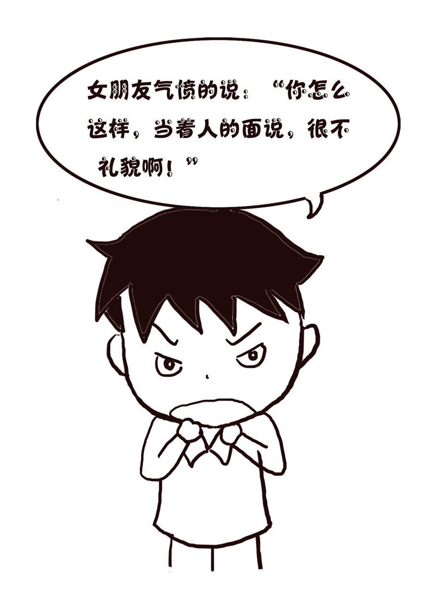 《欢乐小天地》欢乐小天地 第9集 第26页