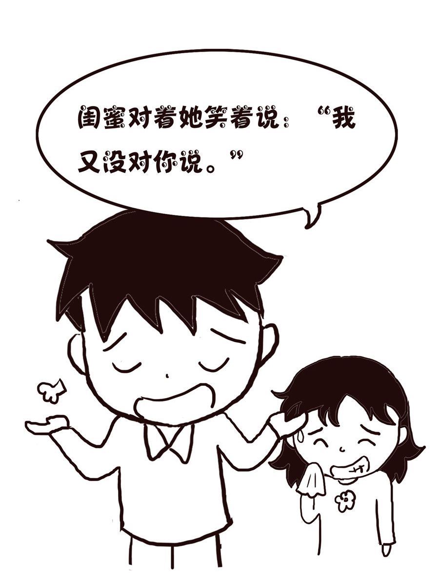 《欢乐小天地》欢乐小天地 第9集 第27页