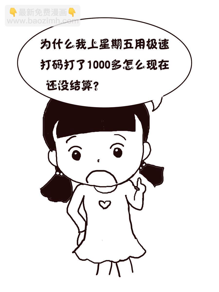 《欢乐小天地》欢乐小天地 第9集 第31页