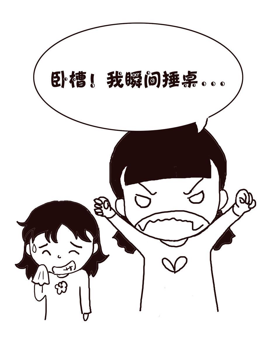 《欢乐小天地》欢乐小天地 第9集 第32页