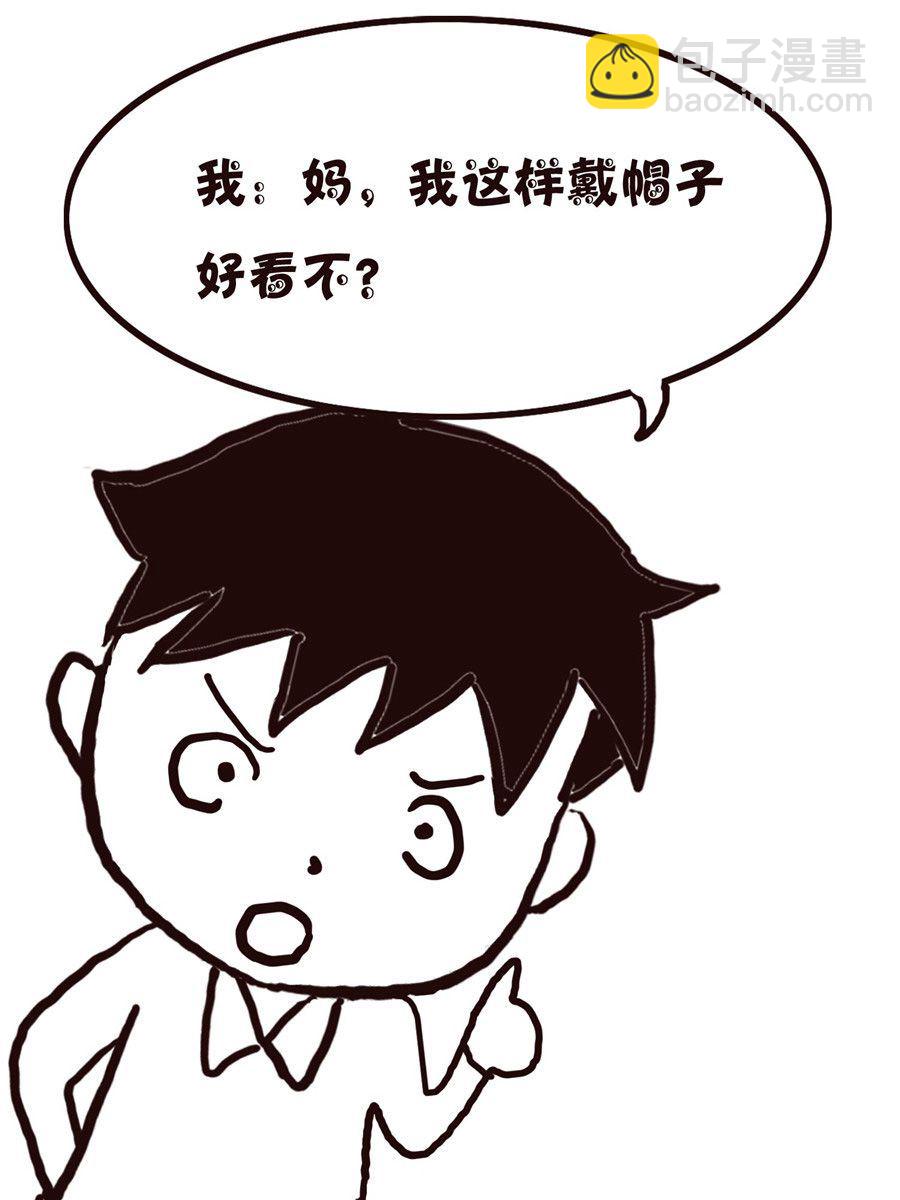 《欢乐小天地》欢乐小天地 第9集 第34页