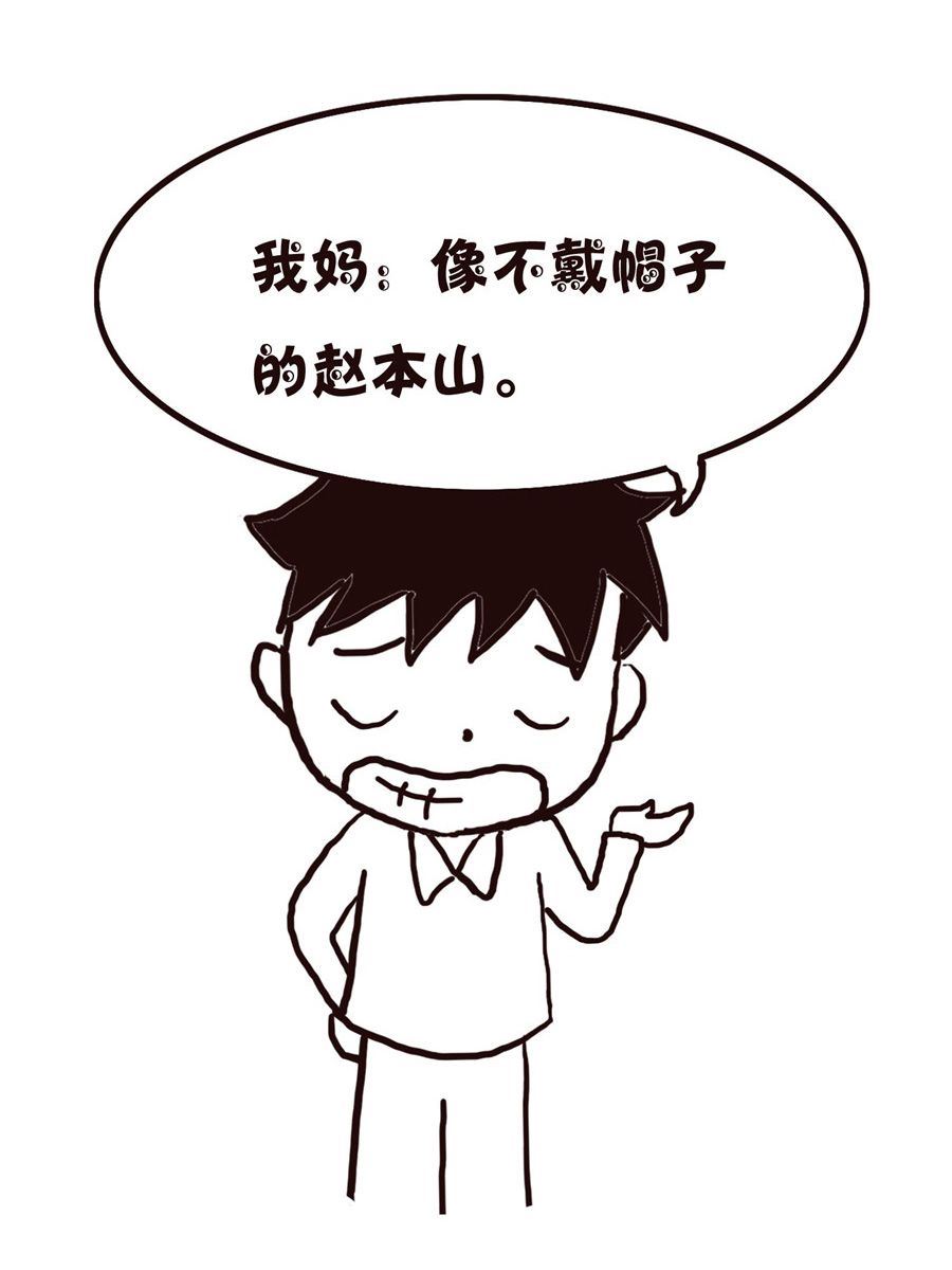 《欢乐小天地》欢乐小天地 第9集 第37页