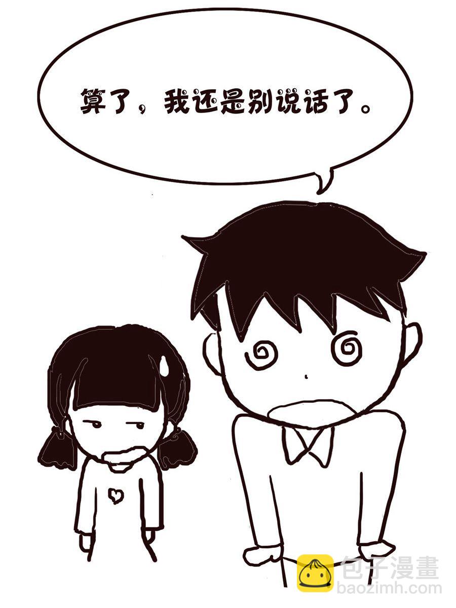 《欢乐小天地》欢乐小天地 第9集 第38页