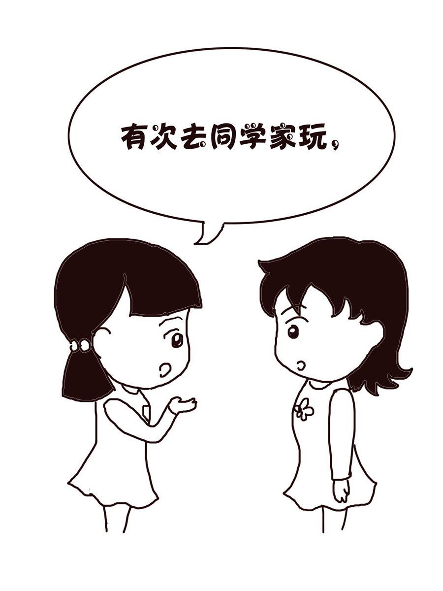 《欢乐小天地》欢乐小天地 第9集 第3页