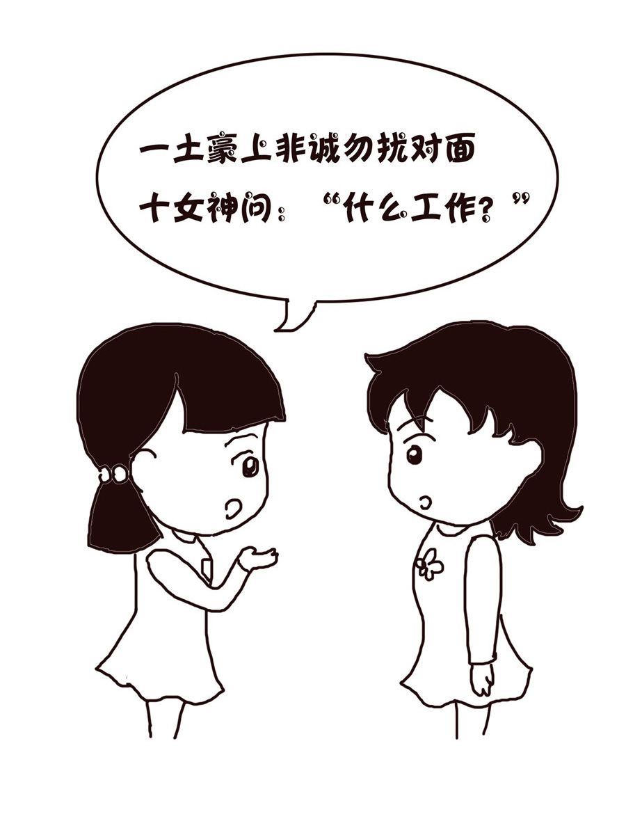 《欢乐小天地》欢乐小天地 第9集 第40页