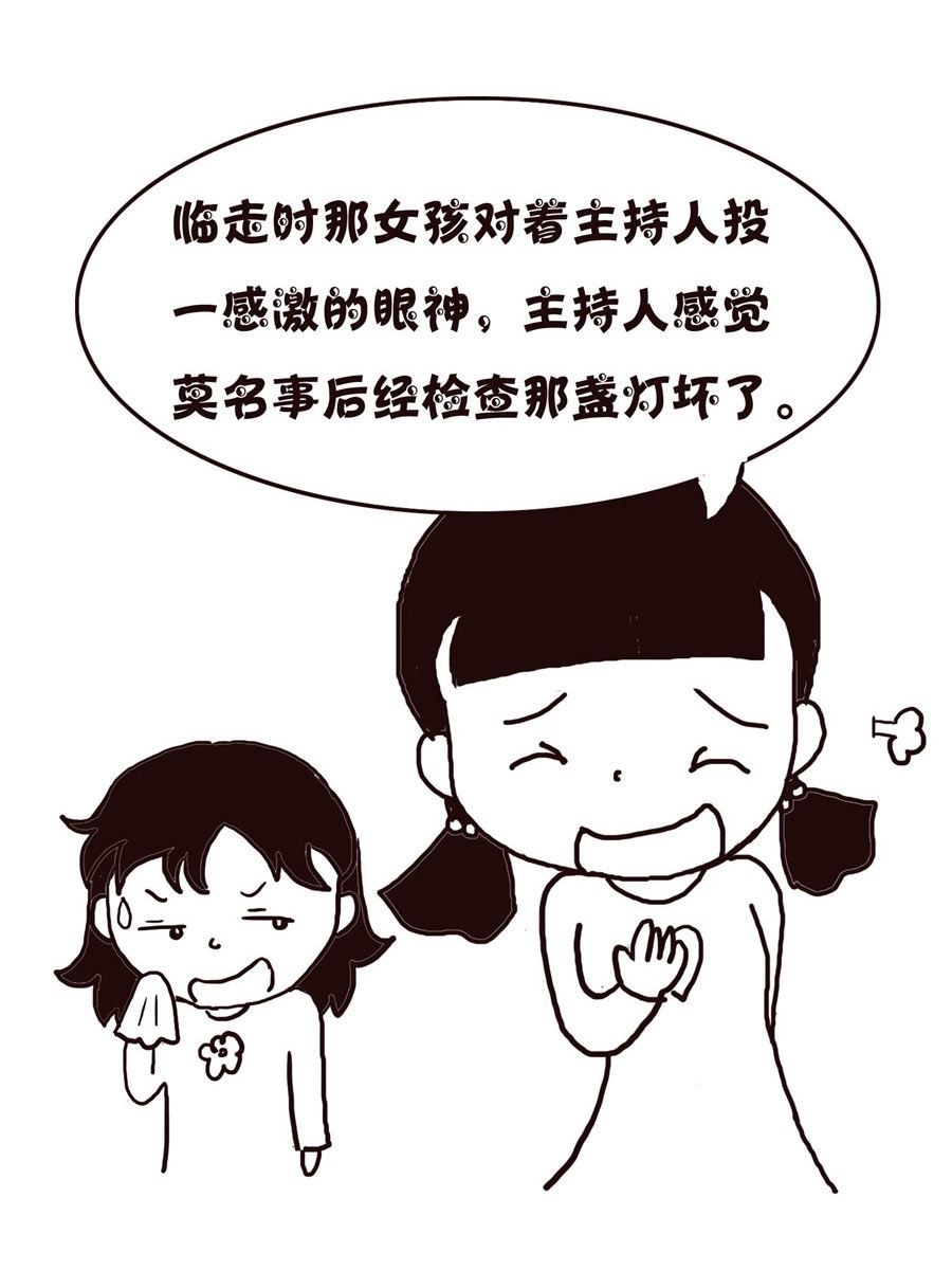 《欢乐小天地》欢乐小天地 第9集 第43页