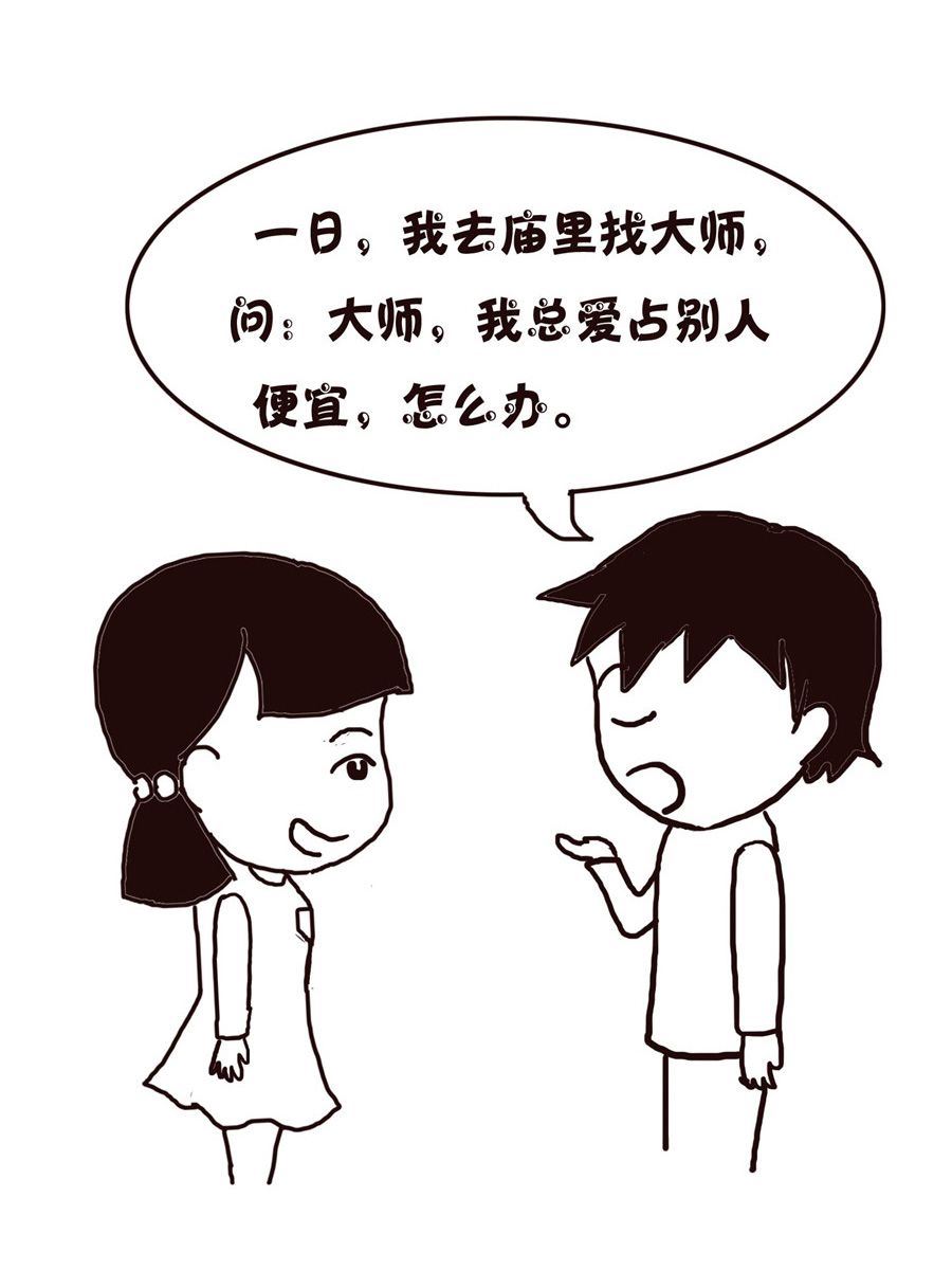 《欢乐小天地》欢乐小天地 第9集 第50页