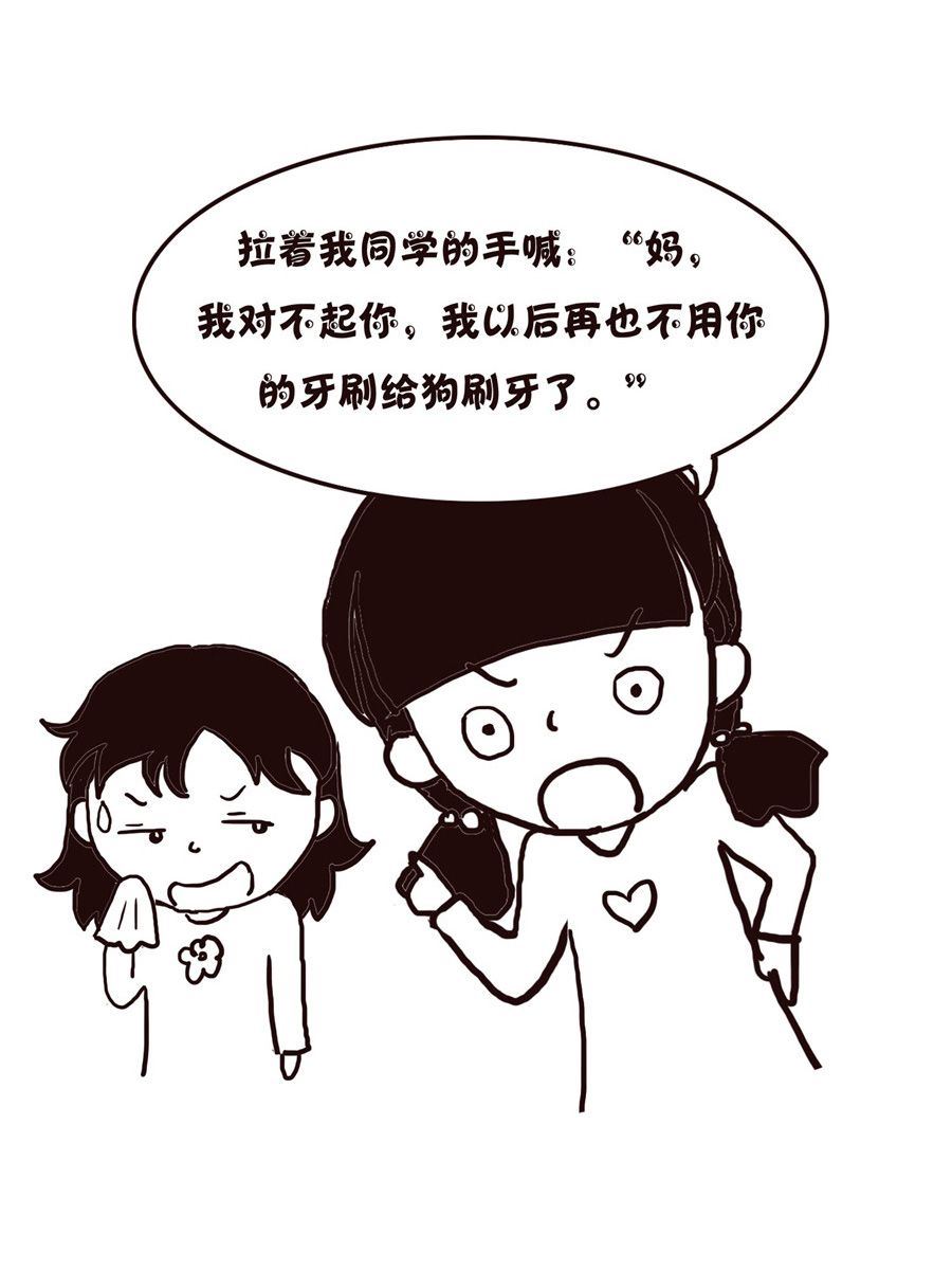 《欢乐小天地》欢乐小天地 第9集 第6页