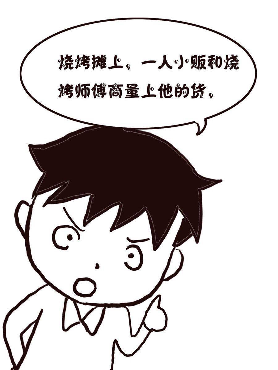 《欢乐小天地》欢乐小天地 第9集 第8页
