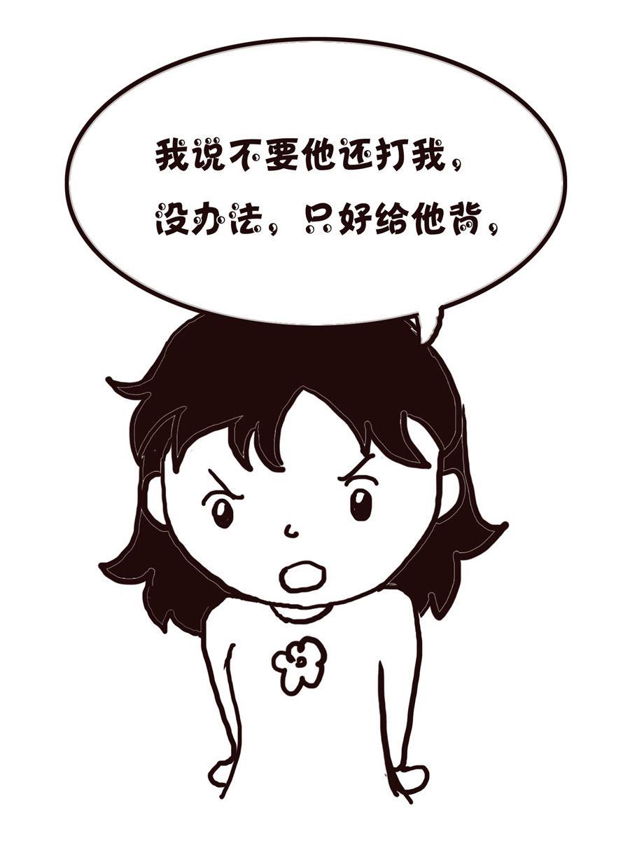 《欢乐小天地》欢乐小天地 第10集 第10页