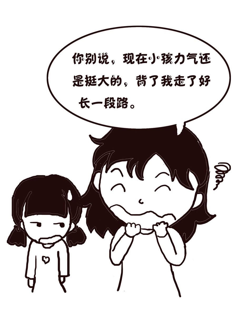 《欢乐小天地》欢乐小天地 第10集 第11页