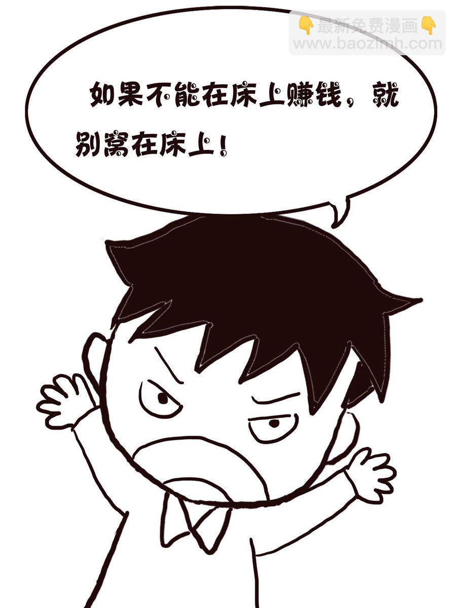 《欢乐小天地》欢乐小天地 第10集 第20页