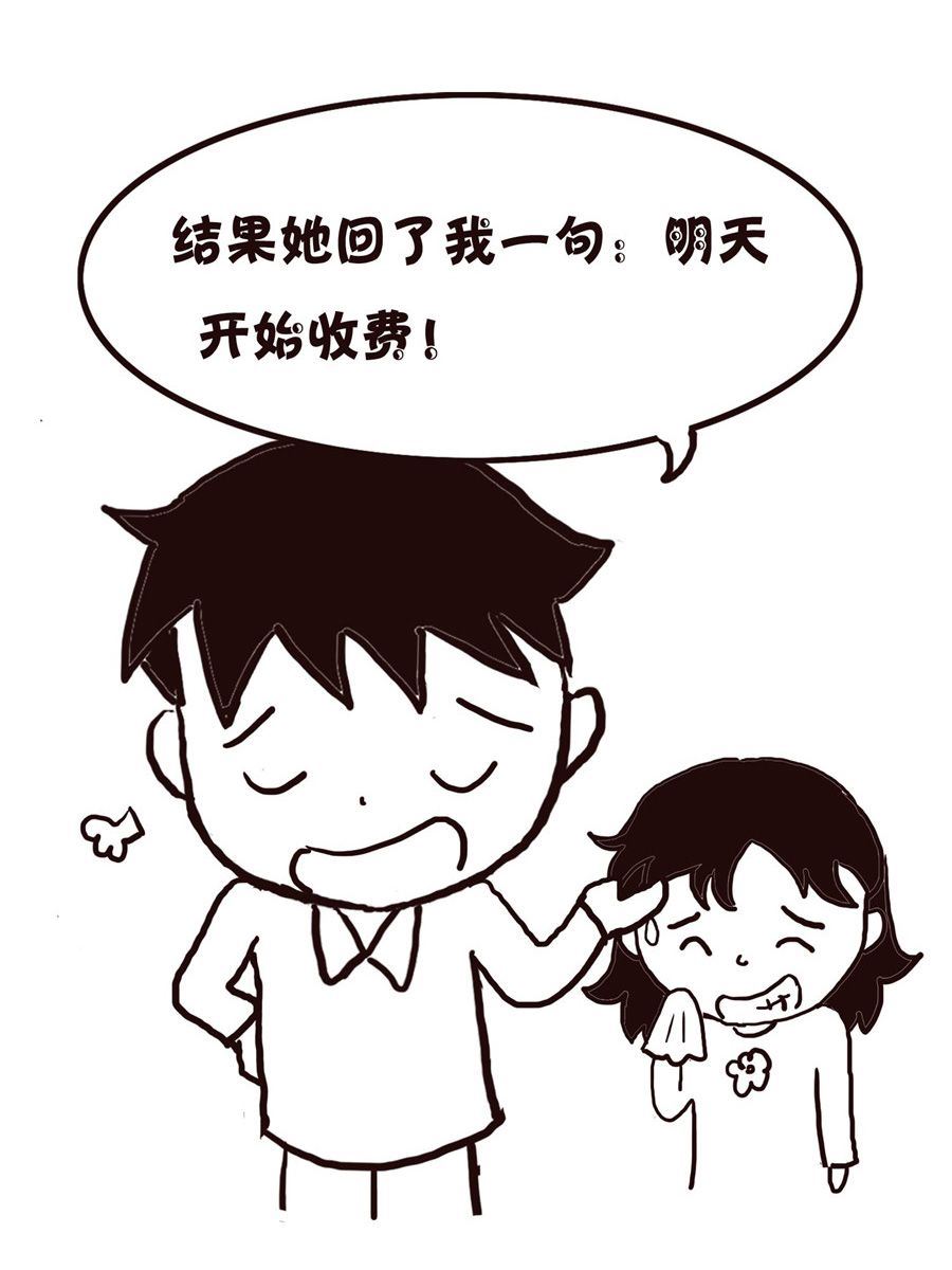 《欢乐小天地》欢乐小天地 第10集 第21页