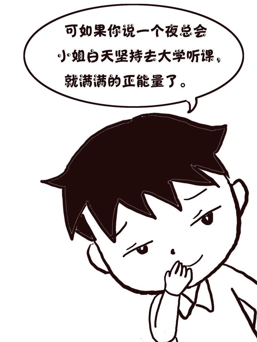 《欢乐小天地》欢乐小天地 第10集 第25页