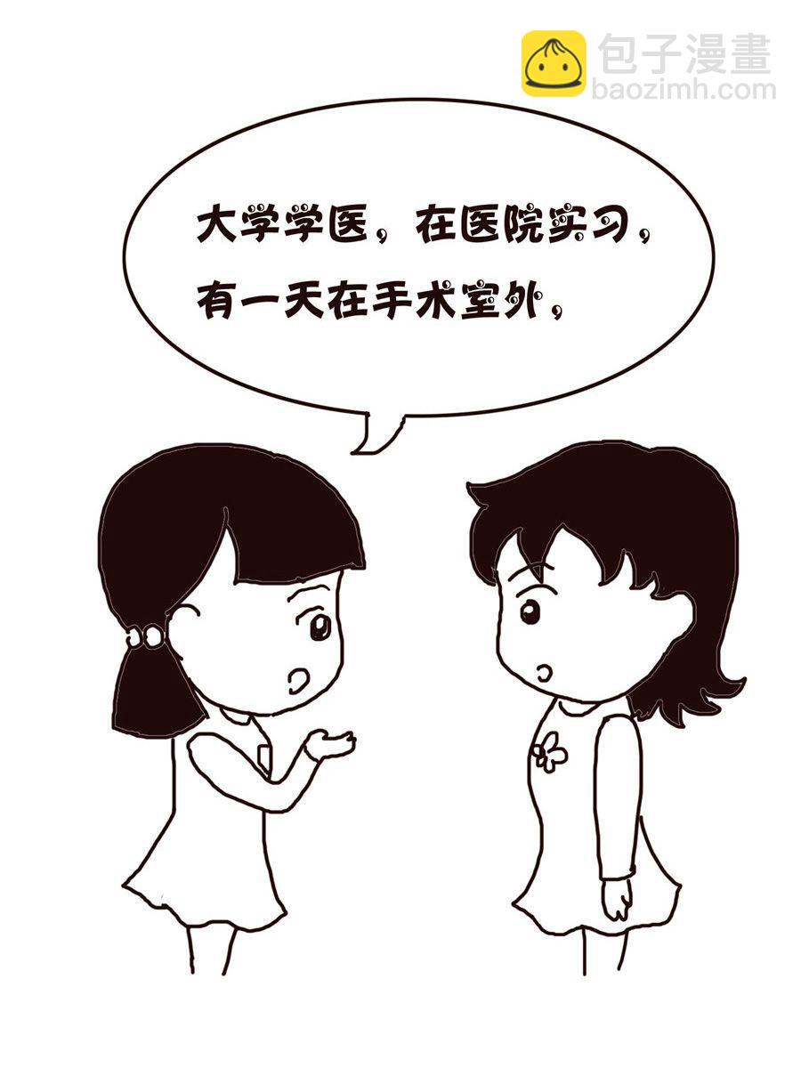 《欢乐小天地》欢乐小天地 第10集 第28页