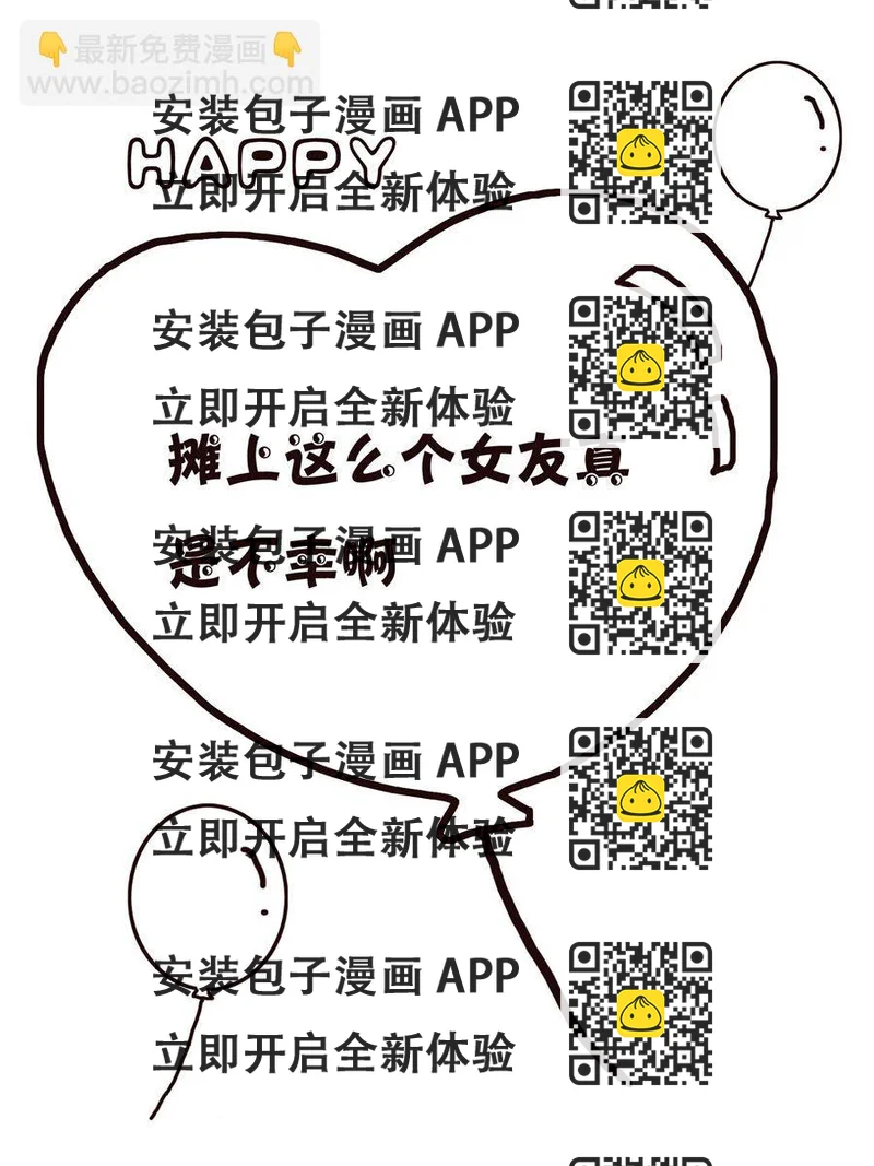 《欢乐小天地》欢乐小天地 第10集 第2页
