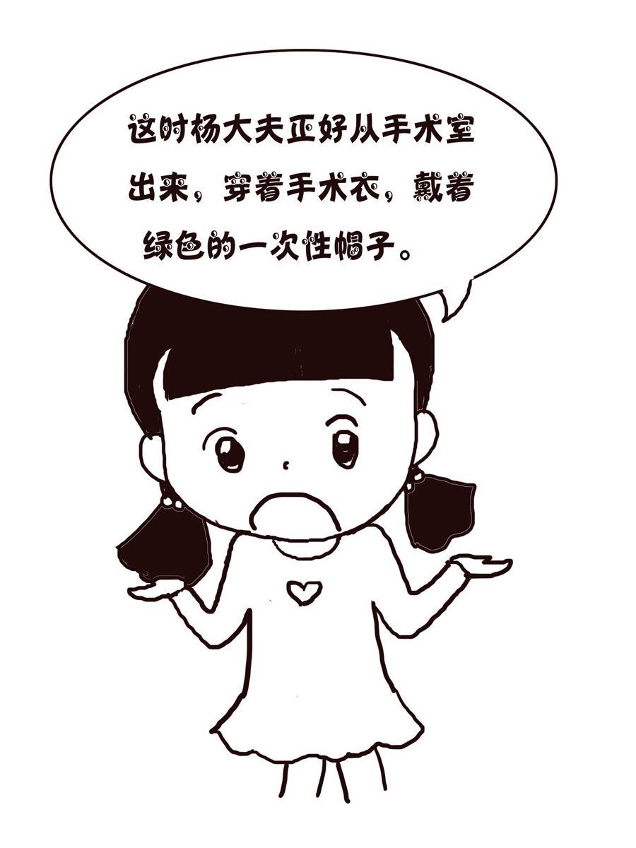 《欢乐小天地》欢乐小天地 第10集 第30页