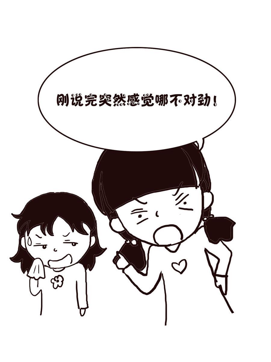 《欢乐小天地》欢乐小天地 第10集 第32页