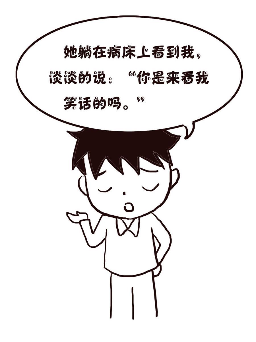 《欢乐小天地》欢乐小天地 第10集 第36页