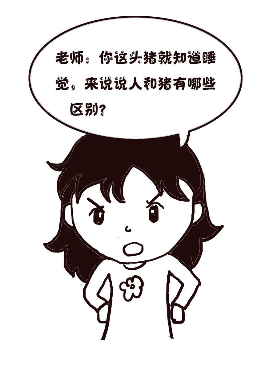 《欢乐小天地》欢乐小天地 第10集 第40页