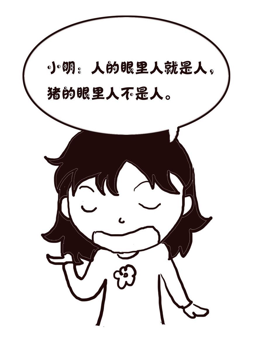 《欢乐小天地》欢乐小天地 第10集 第41页