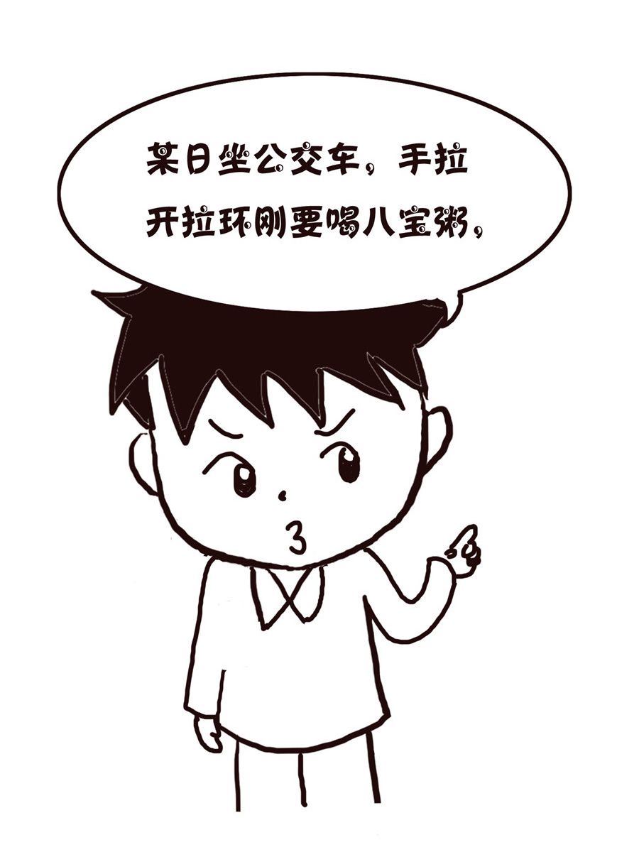 《欢乐小天地》欢乐小天地 第10集 第45页